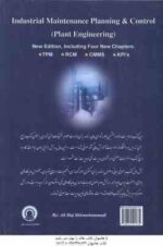 برنامه ریزی نگهداری و تعمیرات ( علی حاج شیر محمدی ) مدیریت فنی در صنایع