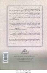 نظام های اقتصادی ( دکتر حسین نمازی )