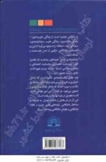 الگوی اسلامی شادکامی ( عباس پسندیده )