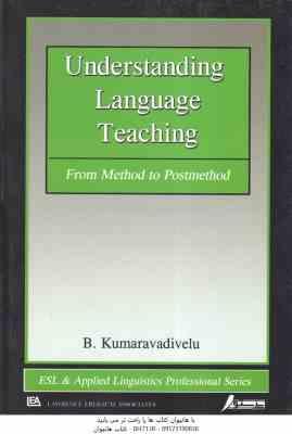 آندرستندینگ لنگویچ تیچینگ-Understanding Language Teaching