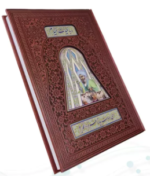 خیام (گلاسه وزیری - تمام مصور - چرم - پلاک دار - بدون قاب )