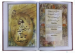 خیام (گلاسه وزیری - تمام مصور - چرم - پلاک دار - بدون قاب )