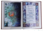 خیام (گلاسه وزیری - تمام مصور - چرم - پلاک دار - بدون قاب )