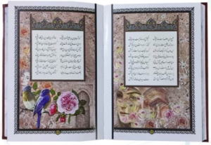 حافظ ( گلاسه جیبی - تمام مصور - چرم همراه با تندیس مقبره )