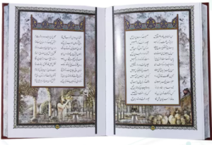 حافظ ( گلاسه جیبی - تمام مصور - چرم همراه با تندیس مقبره )