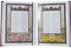 حافظ ( گلاسه جیبی - تمام مصور - چرم همراه با تندیس مقبره )