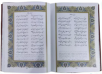 دیوان حافظ ( وزیری - چرم - پلاکدار با تندیس نیم مقبره کاغذ گلاسه )