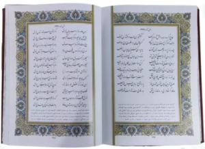 دیوان حافظ ( وزیری - چرم - پلاکدار با تندیس نیم مقبره کاغذ گلاسه )