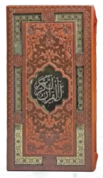 پک 2جلدی سایز پالتویی قرآن و حافظ ( چرم - قابدار - پلاک دار - کاغذ تحریر )