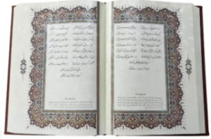 دیوان حافظ ( وزیری - معطر - چرم برجسته - جعبه دار )