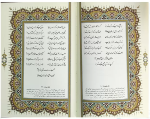 دیوان حافظ ( گلاسه وزیری - چرم - جعبه دار - برجسته - نفیس )