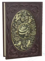 دیوان حافظ با فالنامه 1 عدد خودکار مس ( گلاسه وزیری - چرم - جعبه دار - پلاک فلزی - طرح مس )