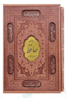 125409.png حافظ با فالنامه ( رقعی - تحریر - چرم قابدار کشویی - برشی با پلاک وسط )