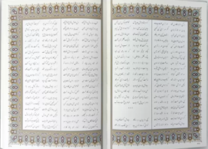 شاهنامه ( رحلی - گلاسه - چرم - جعبه دار - برجسته - طرح رستم )