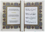رباعیات خیام ( وزیری - گلاسه - چرم - قاب دار کشویی - طرح پروانه با پلاک )