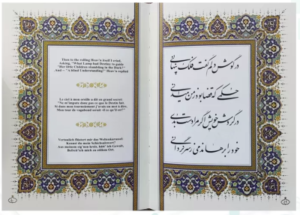 رباعیات خیام ( وزیری - گلاسه - چرم - قاب دار کشویی - طرح پروانه با پلاک )