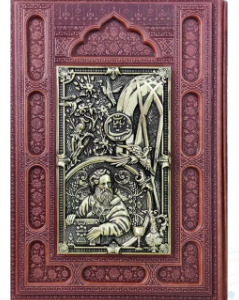 رباعیات خیام ( وزیری - گلاسه - چرم - قابدار کشویی - طرح مس )