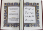 رباعیات خیام ( وزیری - گلاسه - چرم - قابدار کشویی - طرح مس )