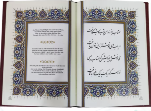 رباعیات خیام ( وزیری - گلاسه - چرم - قابدار کشویی - طرح مس )