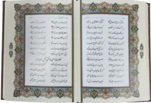 بوستان سعدی ( وزیری - گلاسه - چرم - جعبه دار - برجسته پلاک وسط )