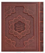 بوستان سعدی ( جیبی - معطر - چرم - جعبه دار - برجسته )