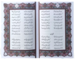بوستان سعدی ( جیبی - کاغذ تحریر - چرم ساده - بدون قاب )