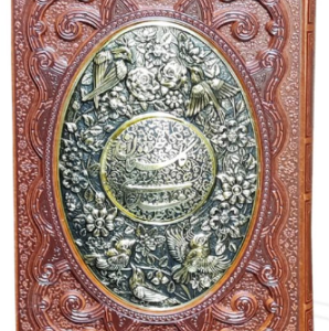 گلستان ( وزیری - گلاسه - چرم قابدار کشویی - برجسته پلاک فلزی طرح مس )