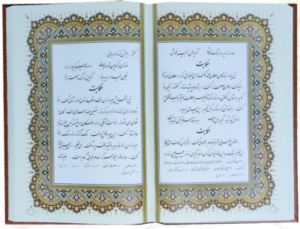گلستان ( وزیری - گلاسه - چرم قابدار کشویی - برجسته پلاک فلزی طرح مس )