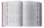 کلیات سعدی ( وزیری - کاغذ تحریر - چرم جعبه دار نفیس - پلاک دایره طلایی )