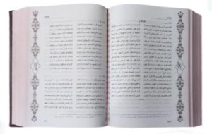 کلیات سعدی ( وزیری - کاغذ تحریر - چرم جعبه دار نفیس - پلاک دایره طلایی )