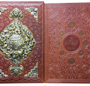 برگزیده غزلیات شمس ( رحلی - کاغذ گلاسه - چرم قابدار کشویی پلاک فلزی - طرح مس نفیس )