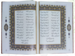 برگزیده غزلیات شمس ( رحلی - کاغذ گلاسه - چرم قابدار کشویی پلاک فلزی - طرح مس نفیس )