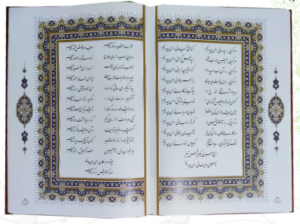 برگزیده غزلیات شمس ( رحلی - کاغذ گلاسه - چرم قابدار کشویی پلاک فلزی - طرح مس نفیس )