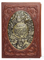 غزلیات شمس ( وزیری - کاغذ گلاسه - چرم قابدار کشویی برجسته - پلاک فلزی طرح مس نفیس )