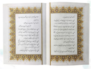 مناجات نامه خواجه عبداله انصاری ( وزیری - کاغذ گلاسه - چرم قابدار کشویی )
