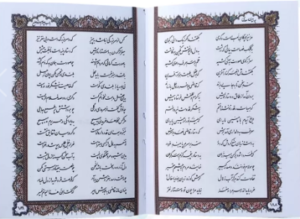 بوستان ( نیم جیبی چرم با پلاک ) کاغذ تحریر
