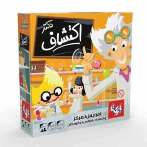 بازی فکری - دکتر اکتشاف - گروه سنی 6 - 2 الی 4 نفره