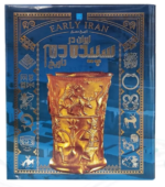 تاریخ ایران باستان دوره 4 جلدی ( رحلی - با قاب - کاغذ گلاسه - تمام رنگی )
