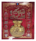تاریخ ایران باستان دوره 4 جلدی ( رحلی - با قاب - کاغذ گلاسه - تمام رنگی )