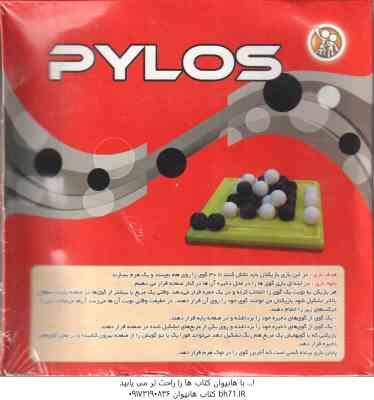 بازی فکری pylos - دو نفره - گروه سنی 8