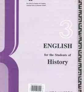 انگلیسی برای دانشجویان رشته تاریخ English for the students of history - کد 380