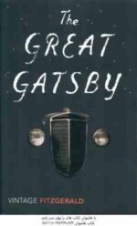 THE GREAT GATSBY ( F . SCOTT FITZGERALD )