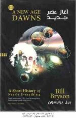 مجموعه 6 جلدی بیل برایسون Bill Bryson شامل : 6 کتاب 6 سی دی