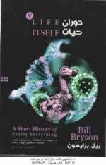 مجموعه 6 جلدی بیل برایسون Bill Bryson شامل : 6 کتاب 6 سی دی
