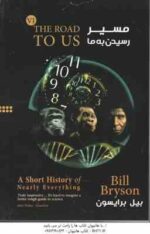 مجموعه 6 جلدی بیل برایسون Bill Bryson شامل : 6 کتاب 6 سی دی