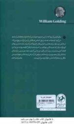 خداوندگار مگس ها ( ویلیام گولدینگ - جواد پیمان )