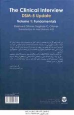 اصول مصاحبه بالینی بر اساس DSM - 5 جلد 1 : اصول اساسی ( اوتمر - اوتمر - نصر اصفهانی ) ویراست 3