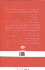 مرجع شناسی عمومی و تخصصی : فارسی و غیر فارسی ( ویلیام اٍی. کتس - حمید محسنی )