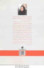 آموزش سواد اطلاعاتی / مفاهیم ؛ روش ها و برنامه ها - همراه با سی دی