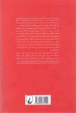 هر روز پنجشنبه است ( اوستین - سمیعیان ) چگونه هفت روز هفته را شاد باشید
